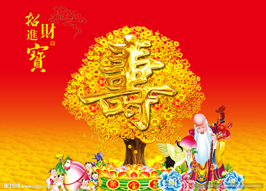 寿星