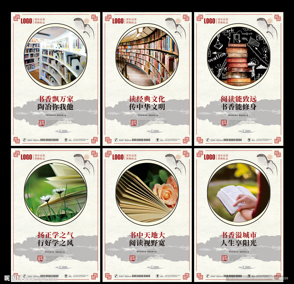 全民阅读