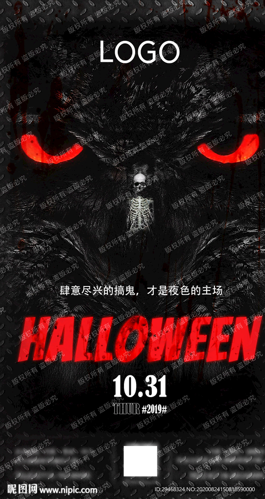 万圣节 暗黑 夜店酒吧