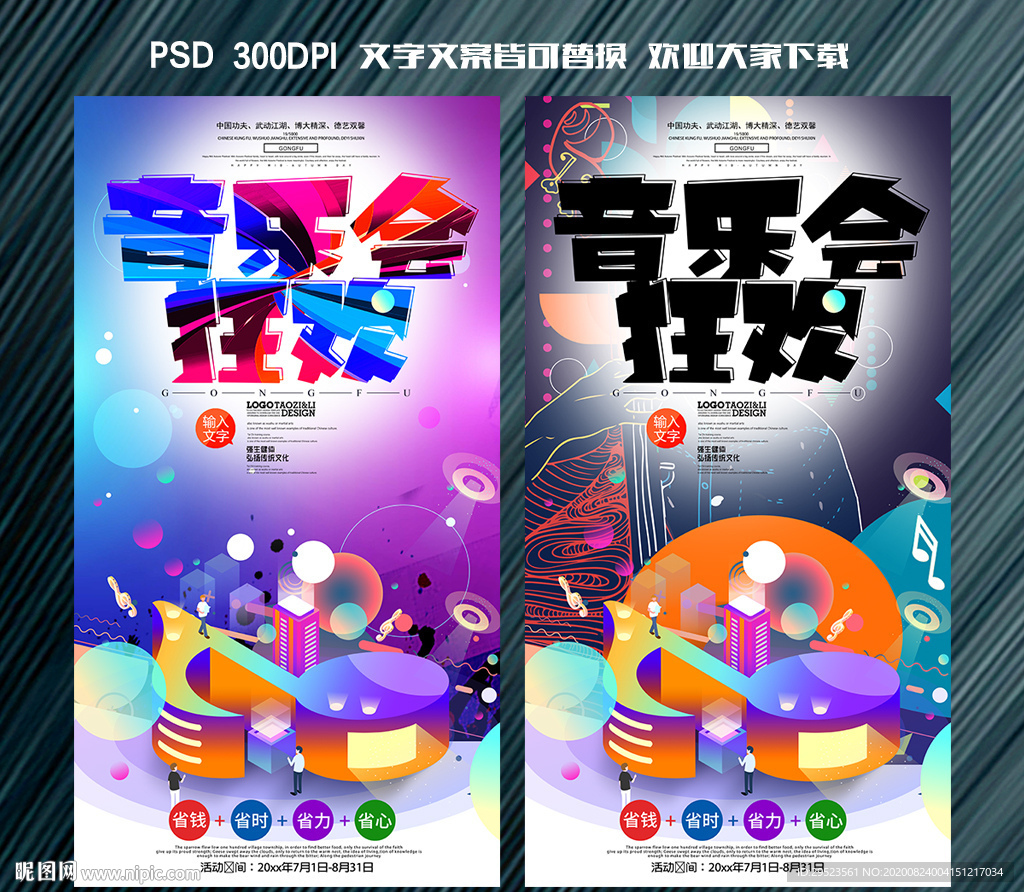 音乐