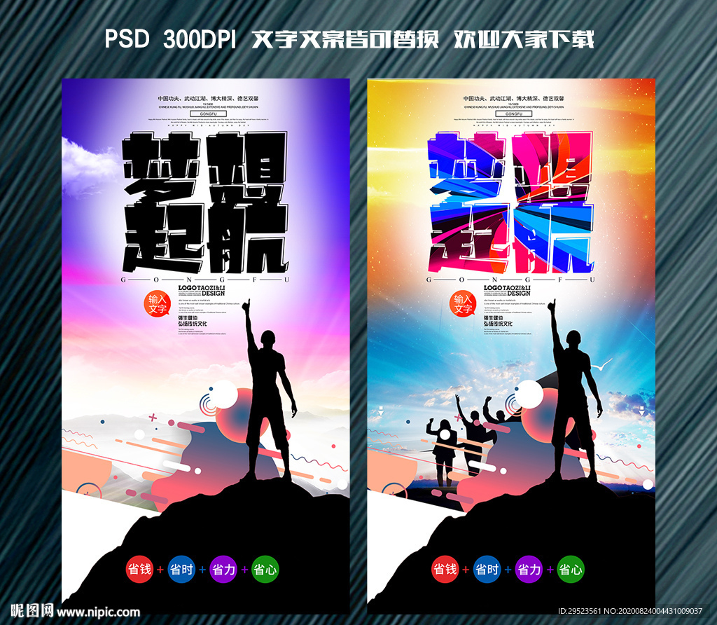 梦想