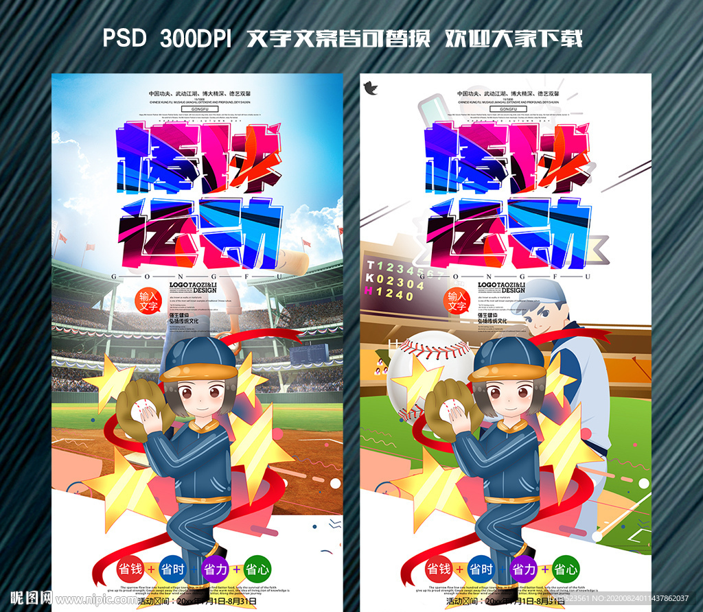 棒球