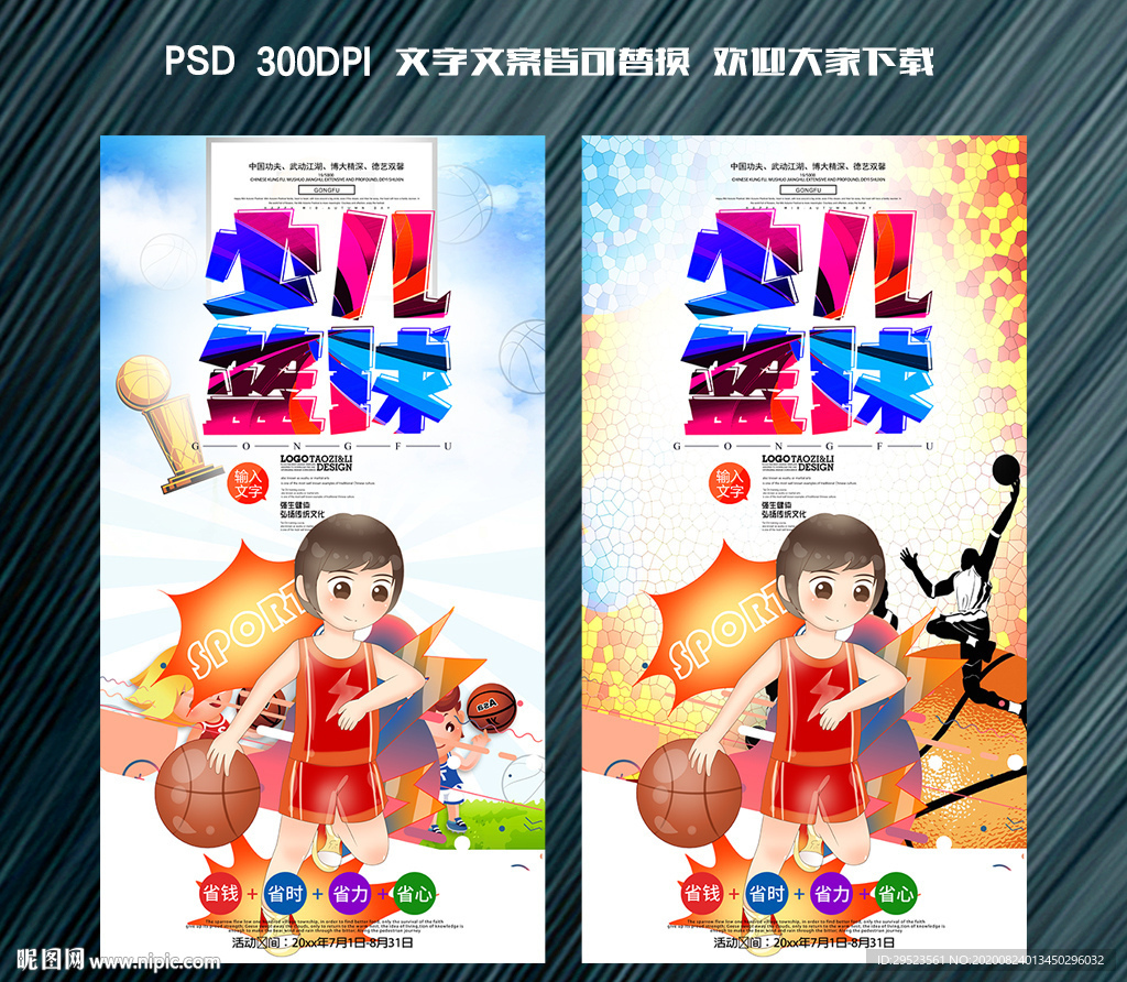 篮球