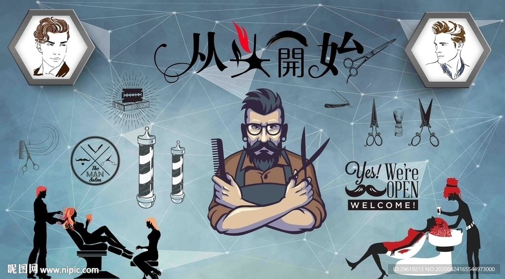 独家原创现代简约几何独家美容