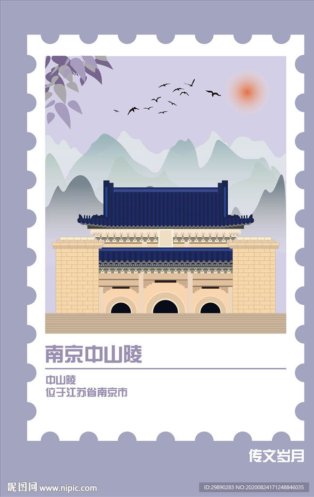 南京