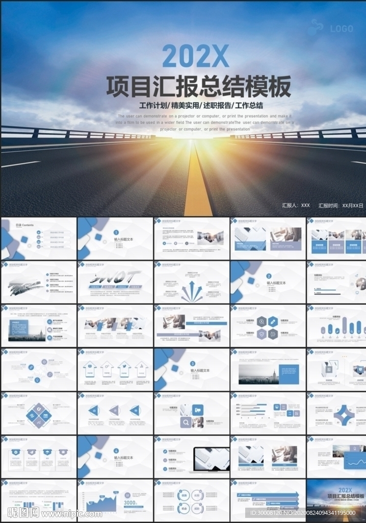 项目介绍PPT