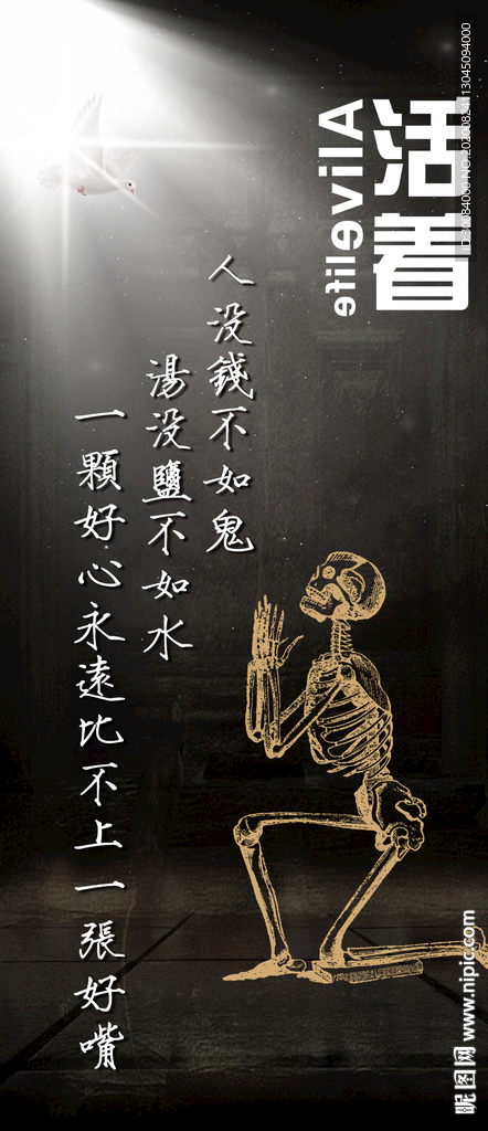 生活