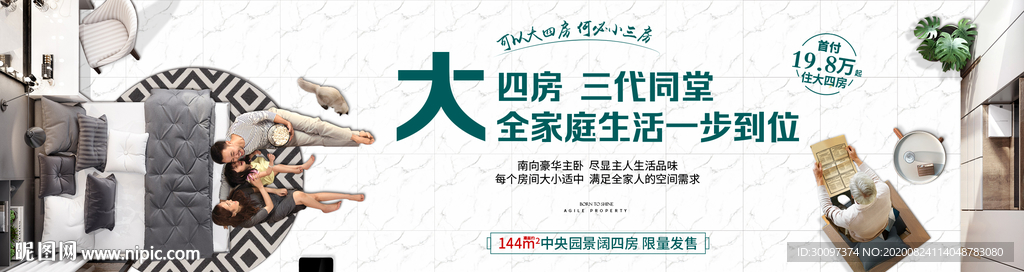 大四房户型单图