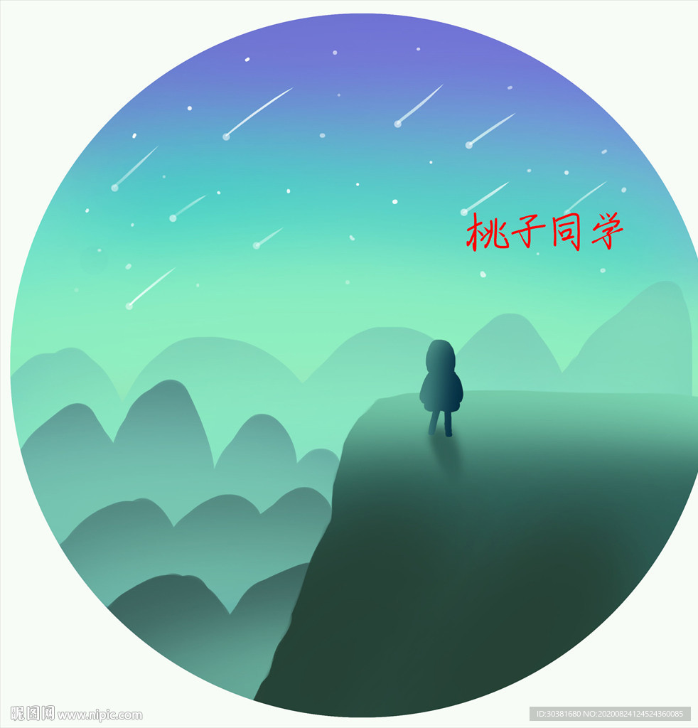 扁平渐变插画