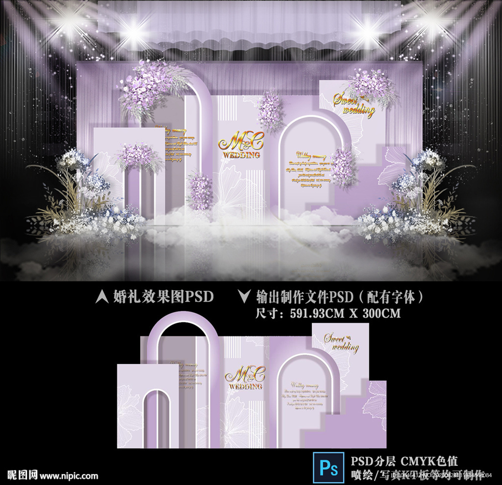 莫兰迪紫色婚礼