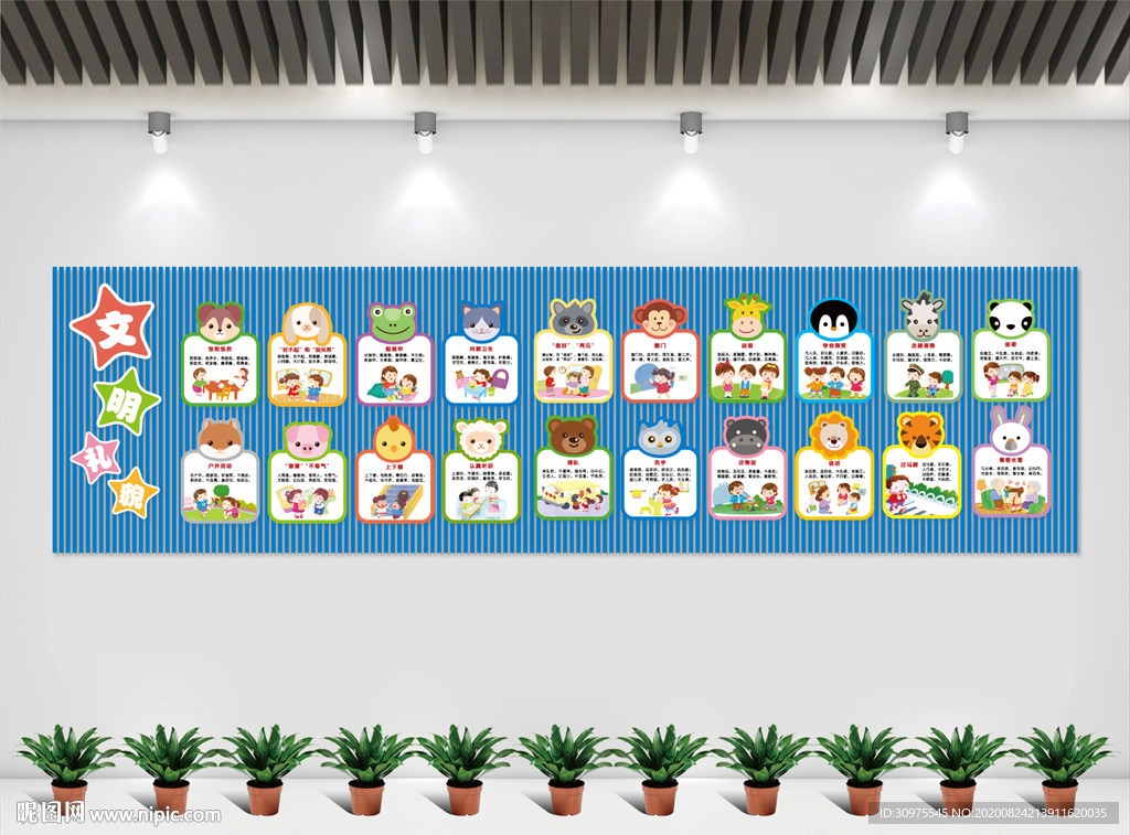 幼儿园照片墙