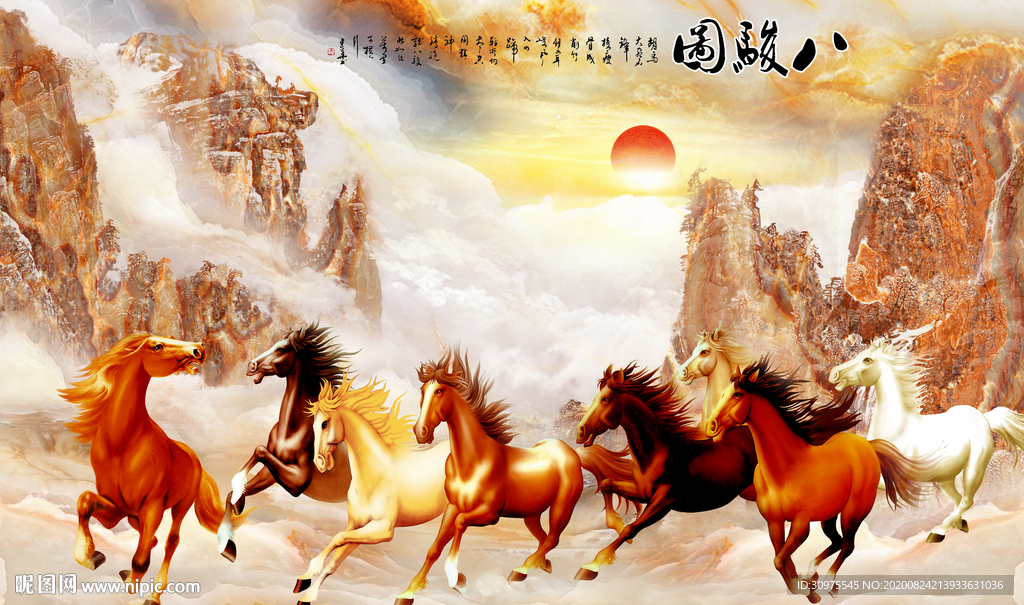 大理石八骏图