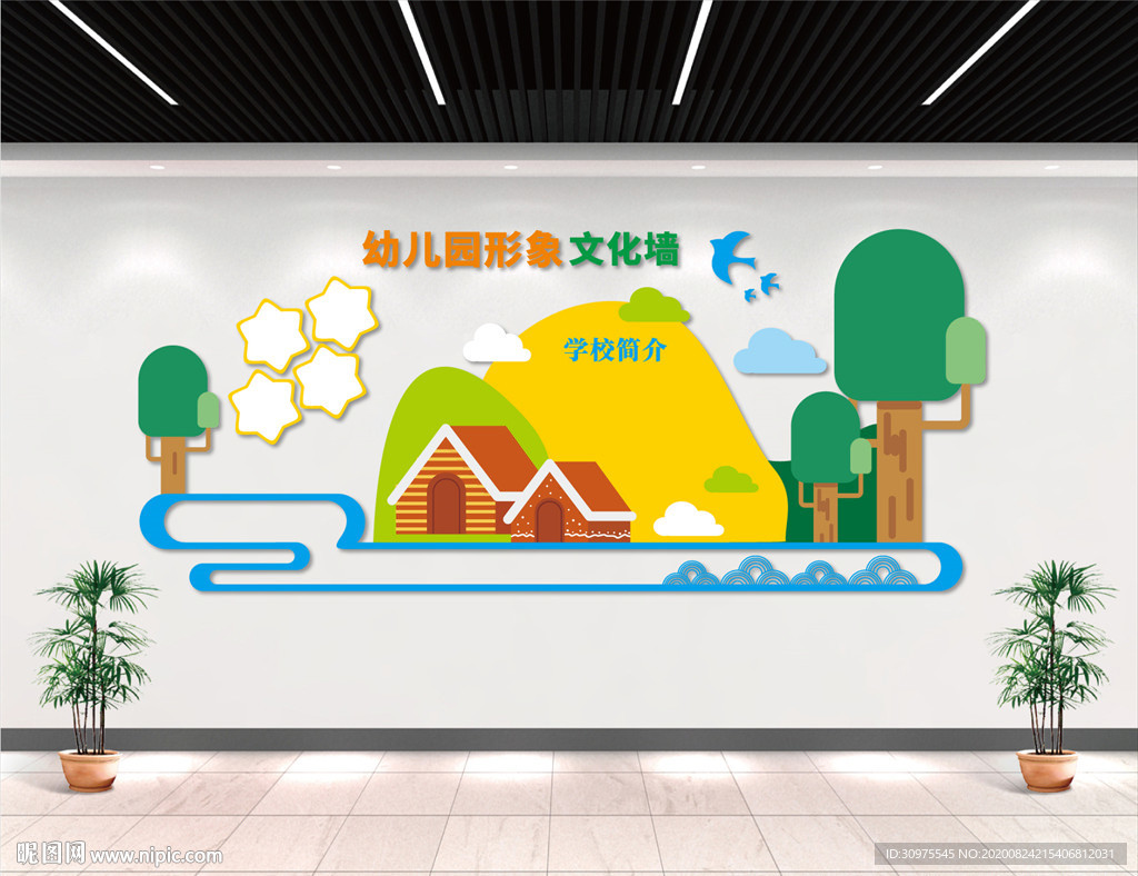 简约幼儿园文化墙