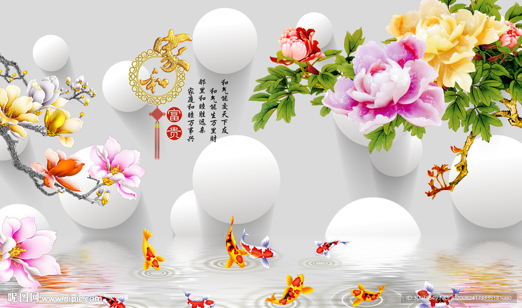 家和富贵
