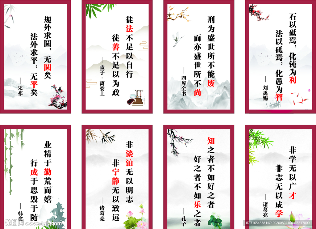 名人名言