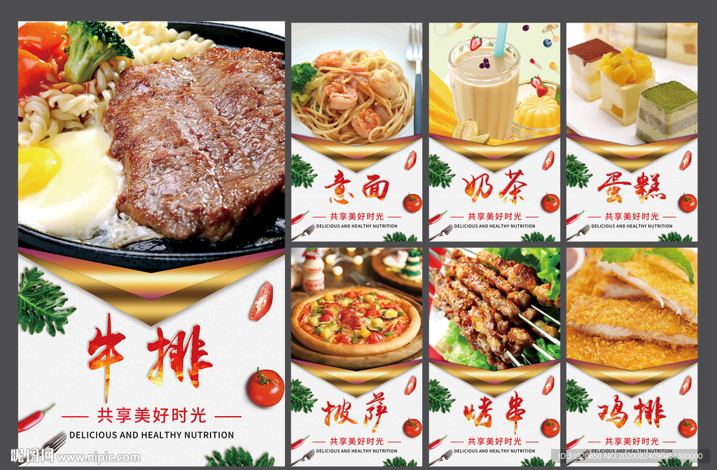 美食