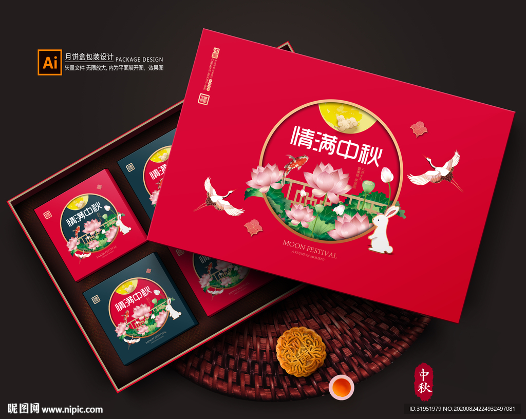 月饼包装 月饼礼盒