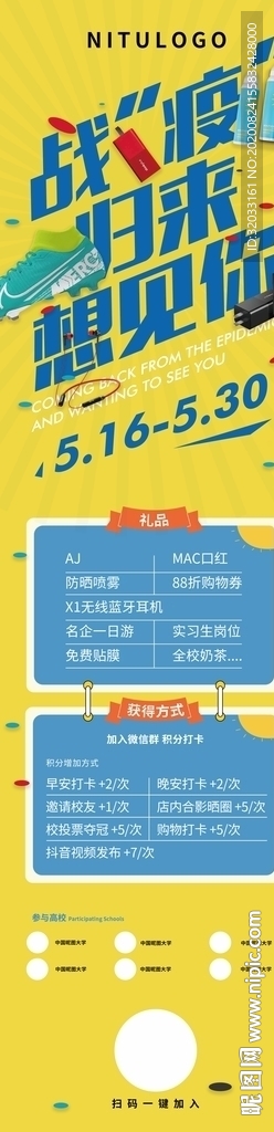 活动海报微信长图