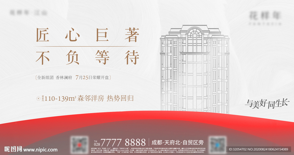 主画面kv 视频落版