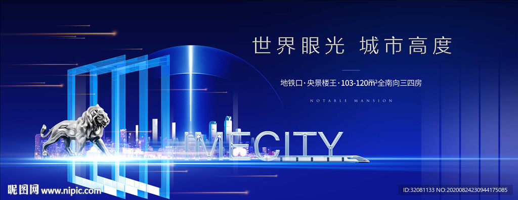 高端地产图片