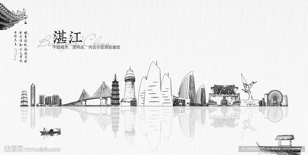 手绘湛江