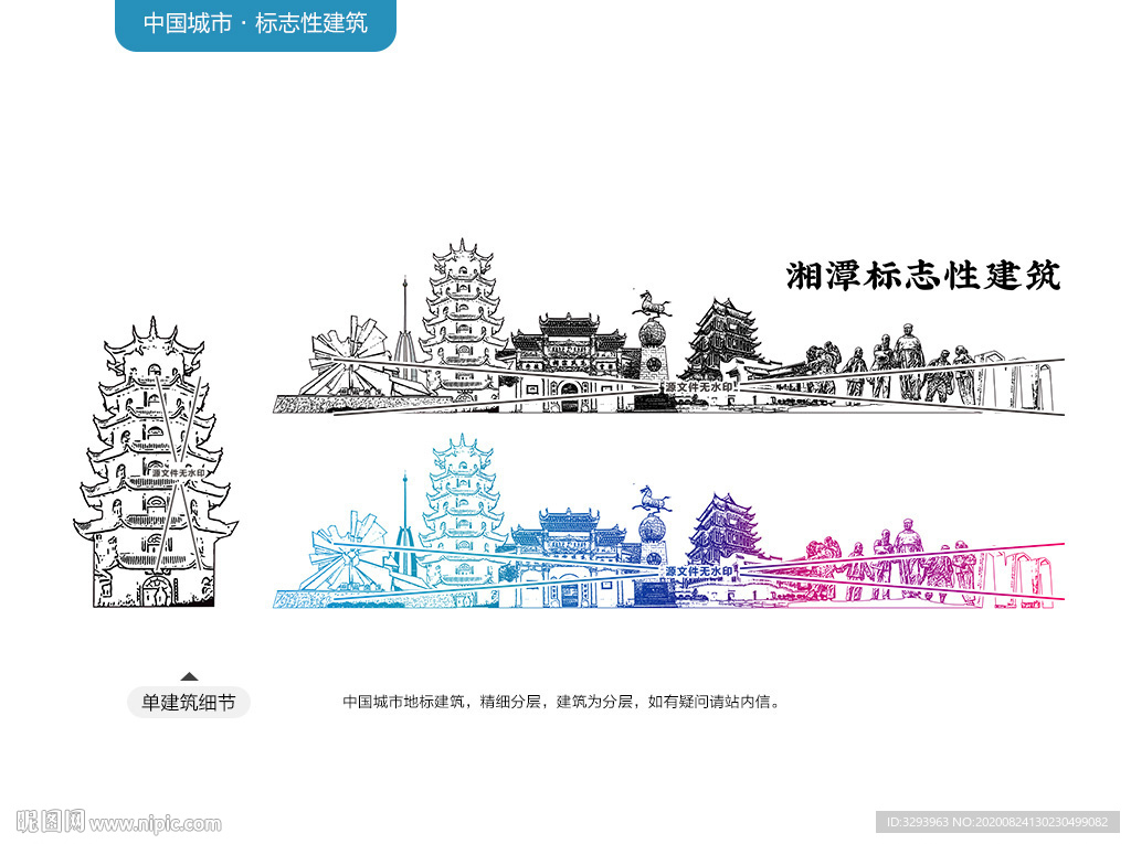 湘潭标志性建筑