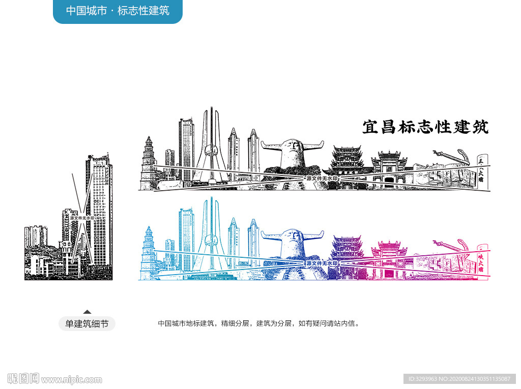 宜昌标志性建筑