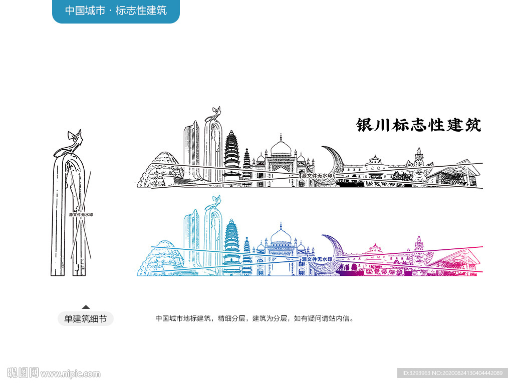 银川标志性建筑