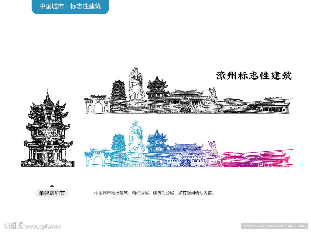 漳州标志性建筑