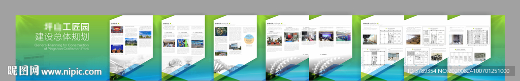 工业科技技术园展板