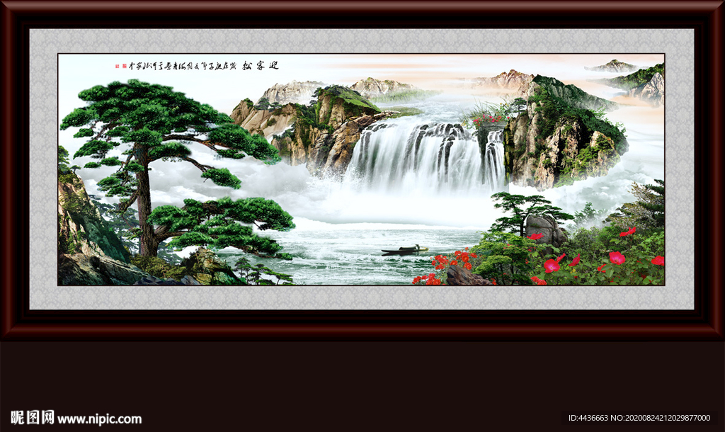 迎客松国画迎客松