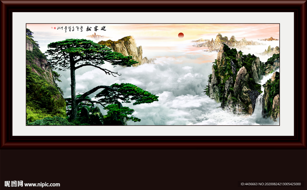 迎客松国画迎客松