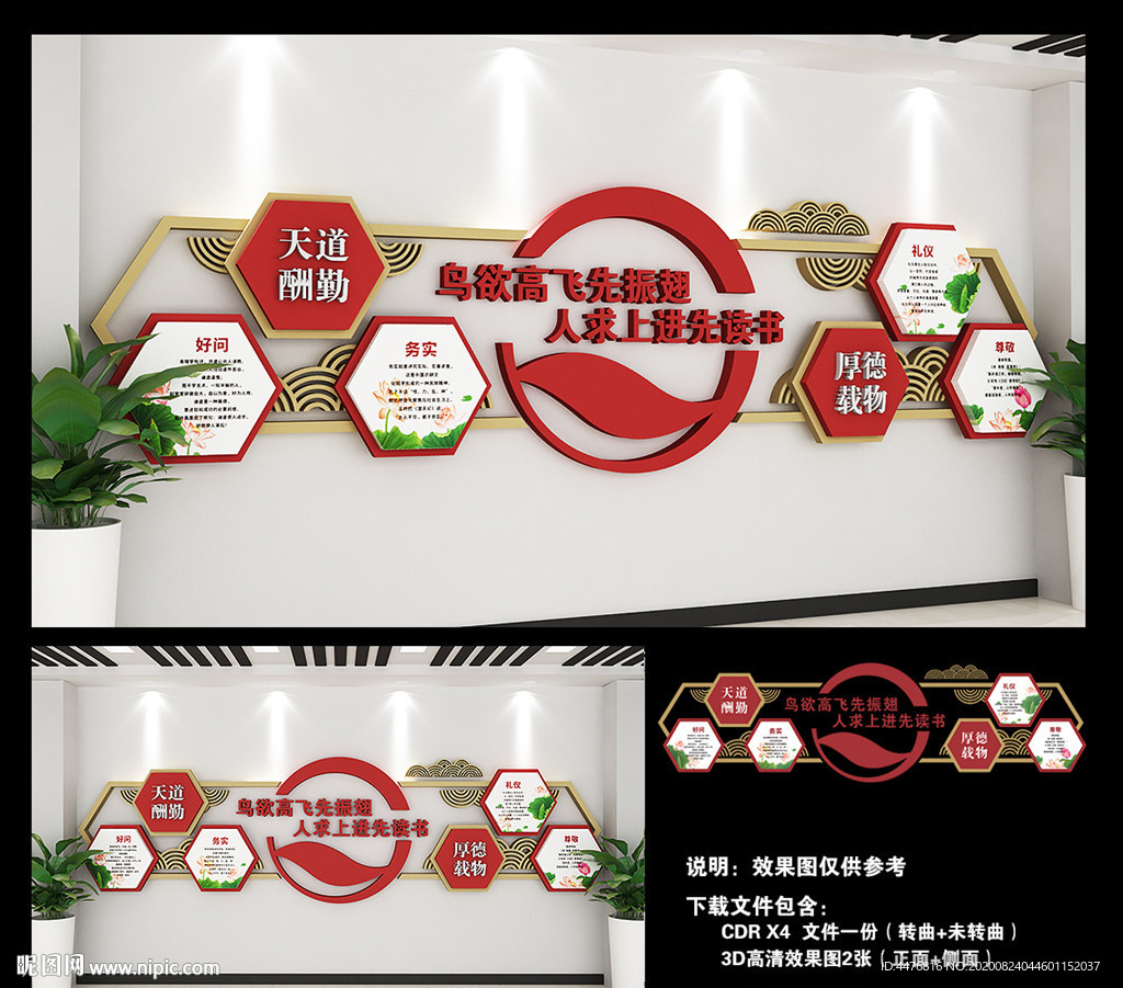 励志文化墙 校园文化墙