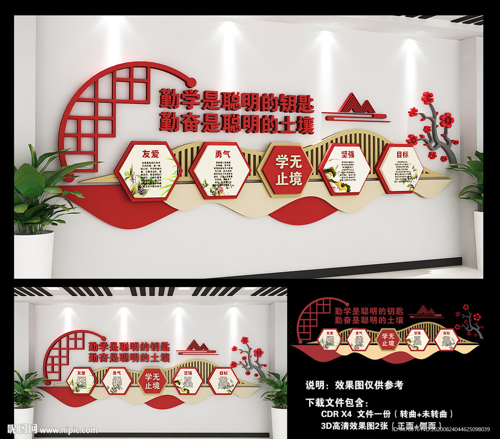 励志文化墙 校园文化墙