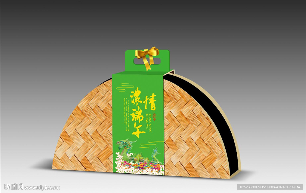 粽子包装