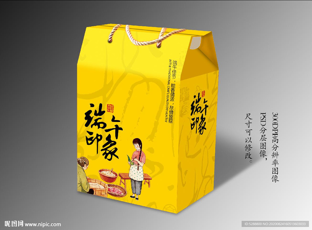 粽子包装