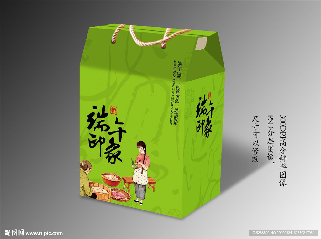粽子包装