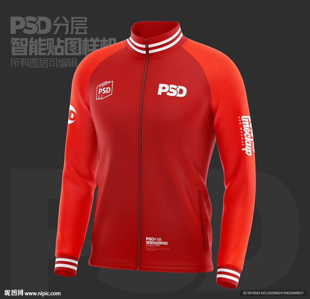运动服样机