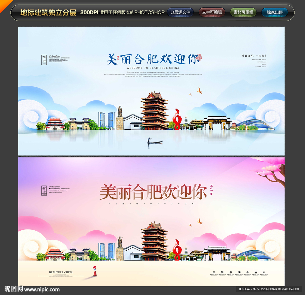 合肥