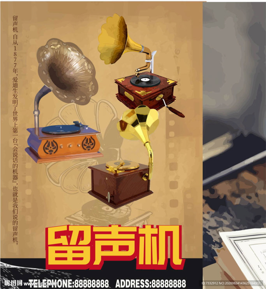 留声机
