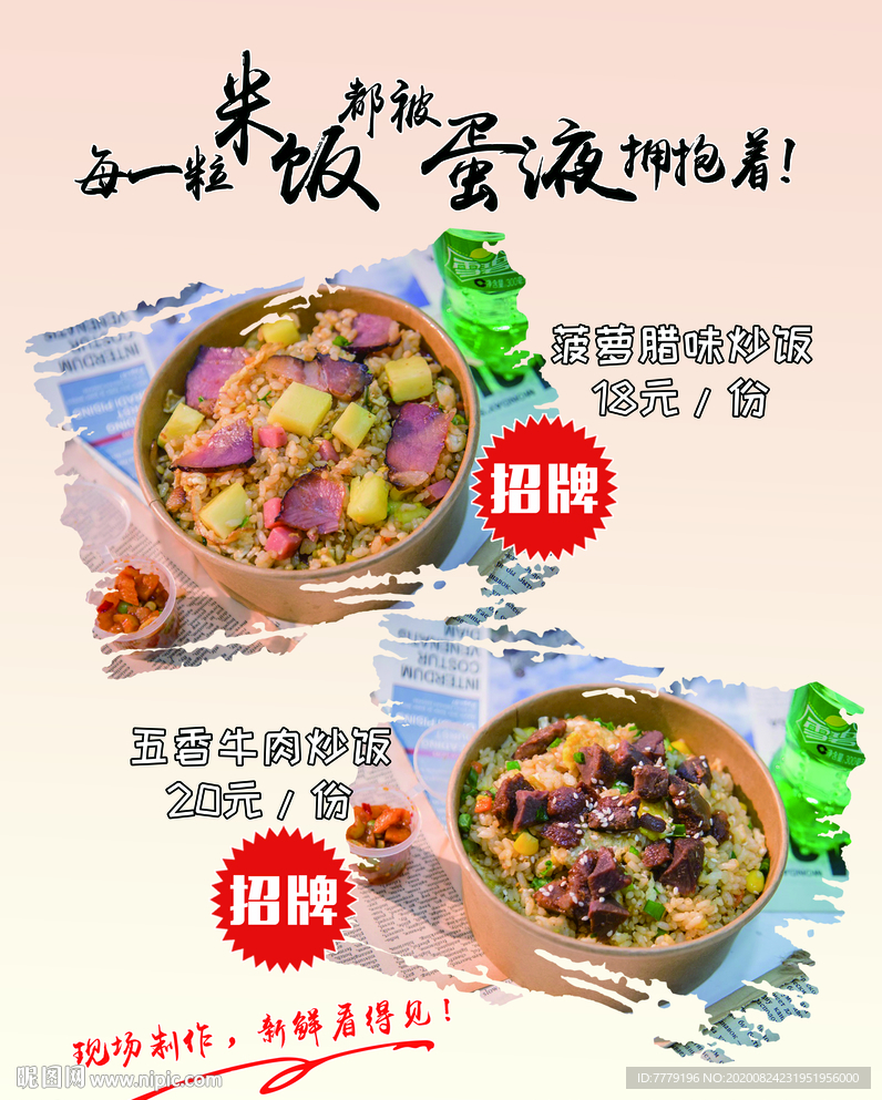 招牌炒饭菠萝腊味五香牛肉炒饭