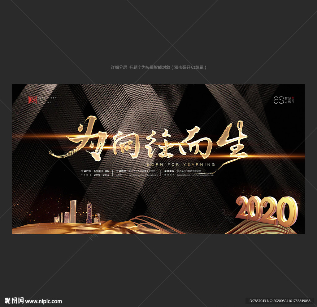 答谢会