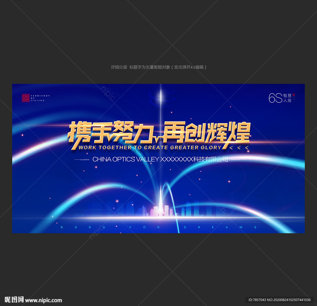 科技
