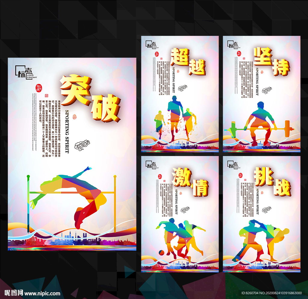 企业文化