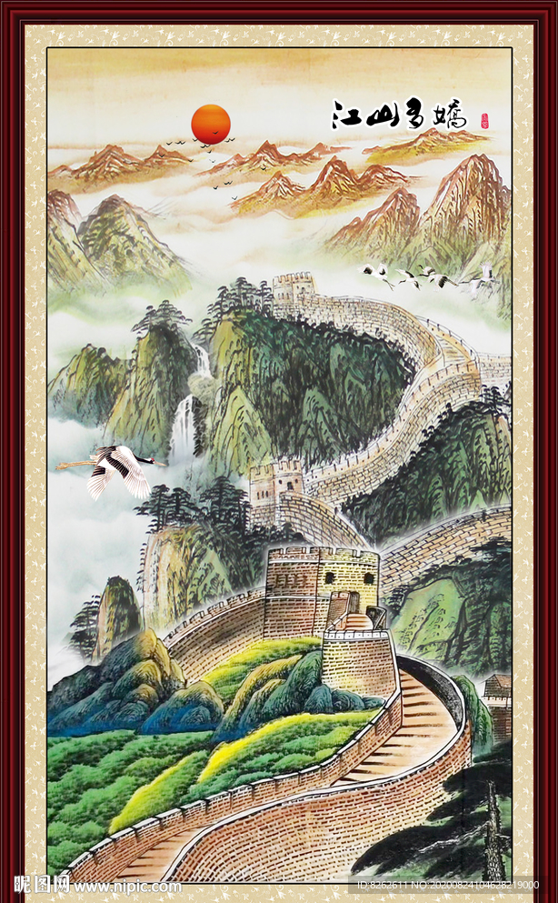 长城