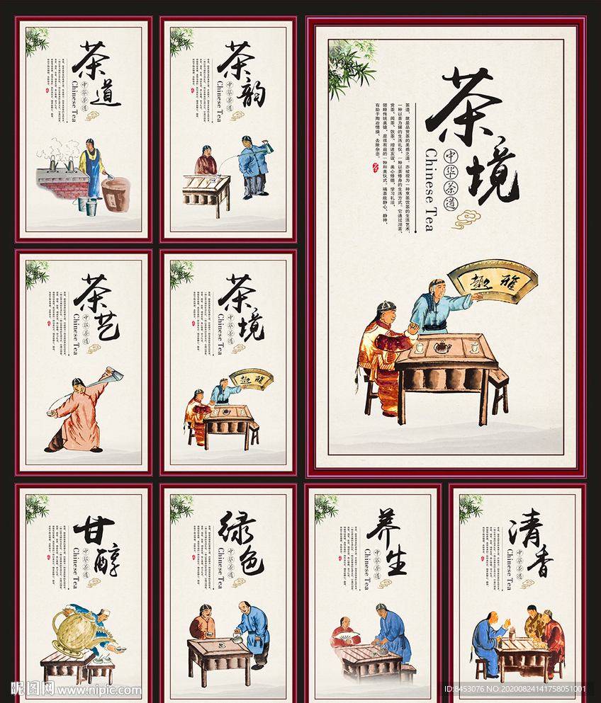 茶文化