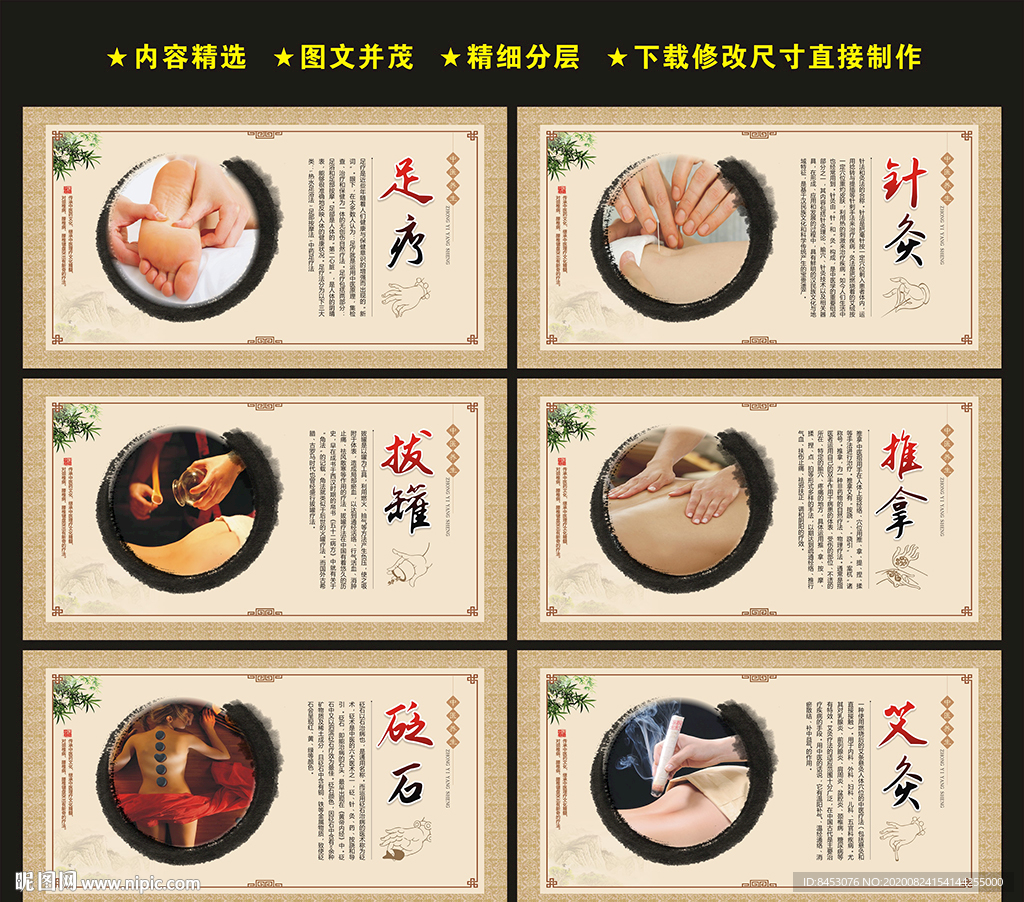 中医文化