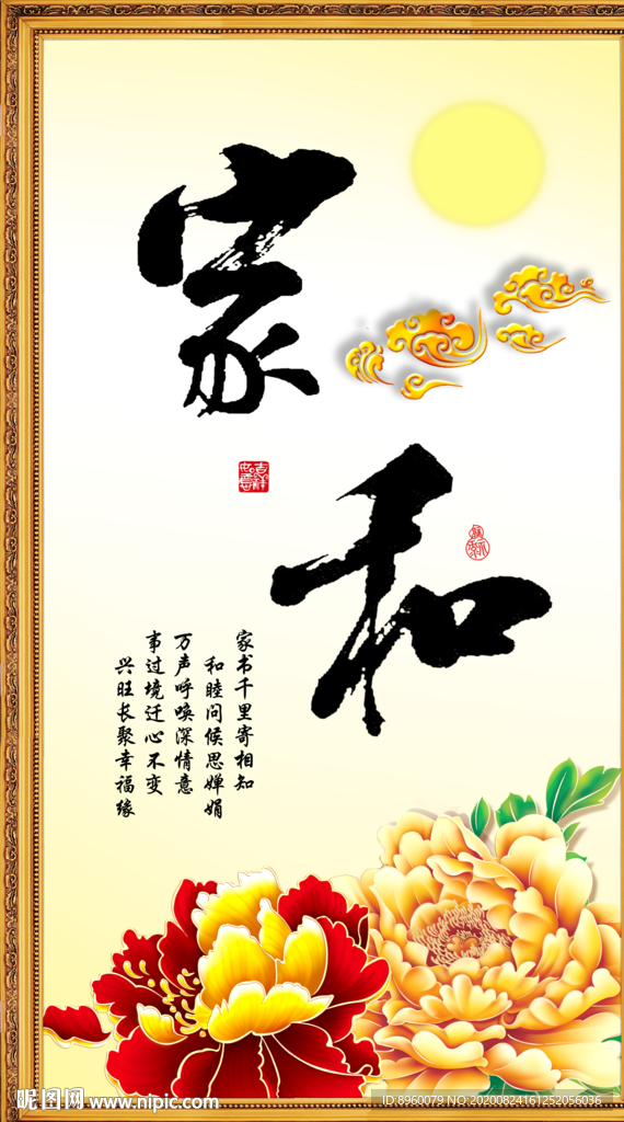 家和书法