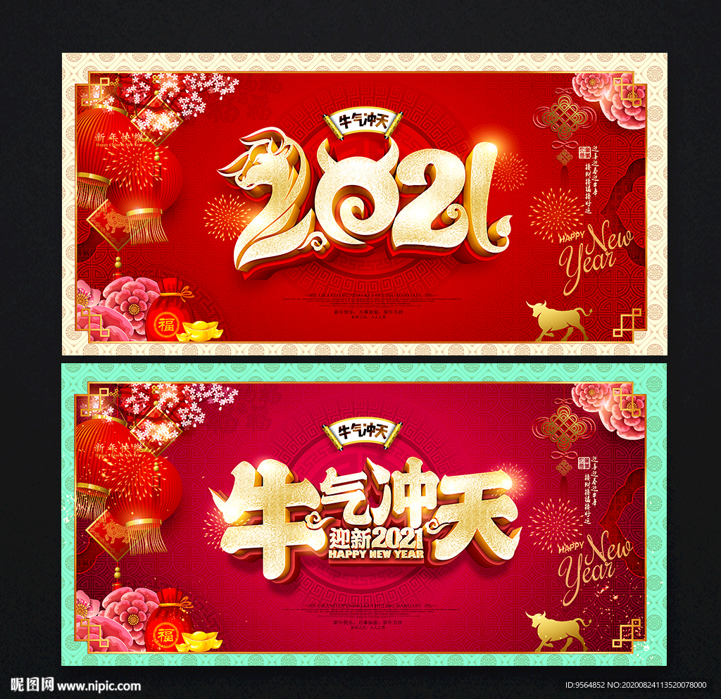 2021年