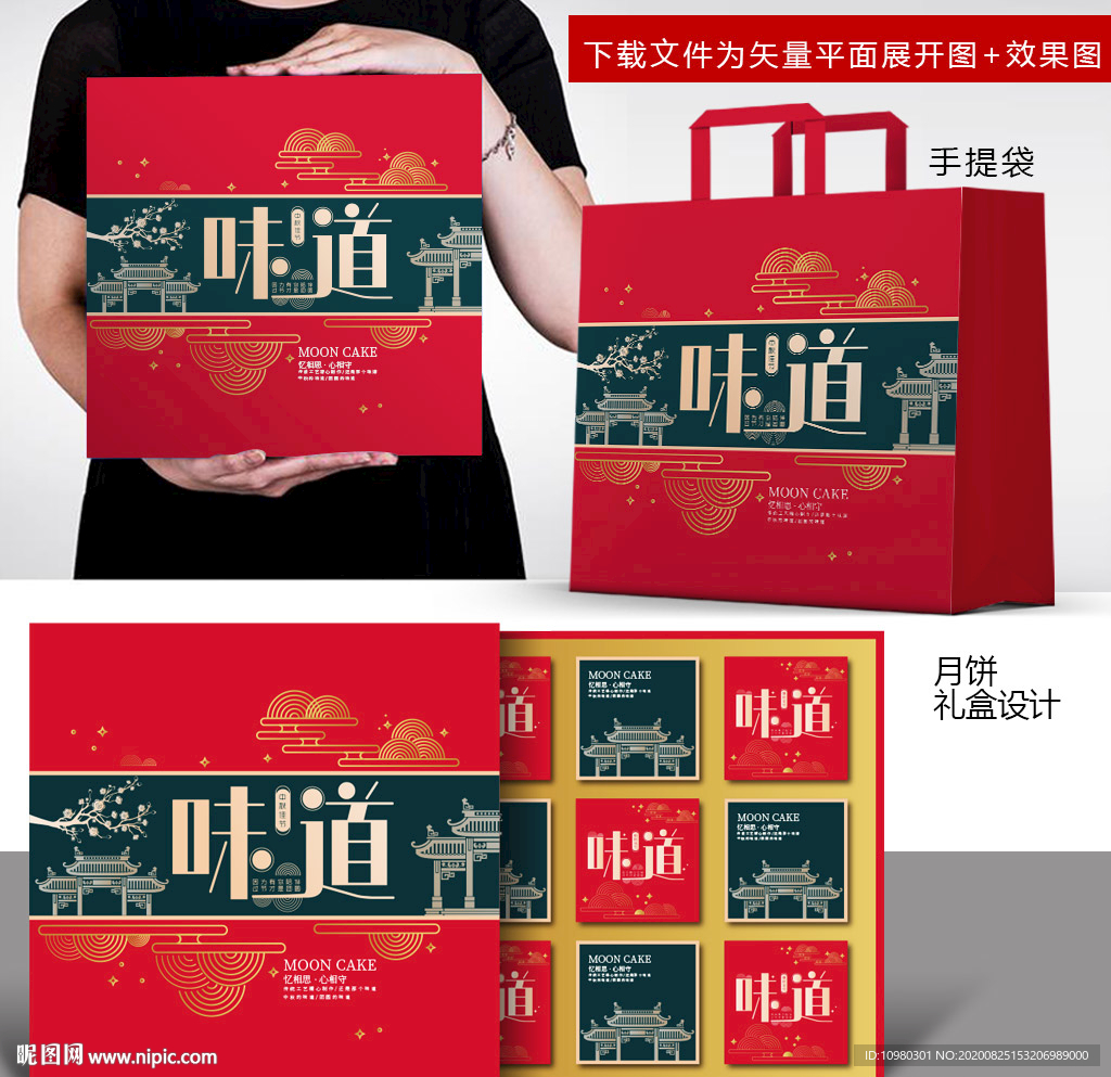 月饼包装盒 月饼礼盒